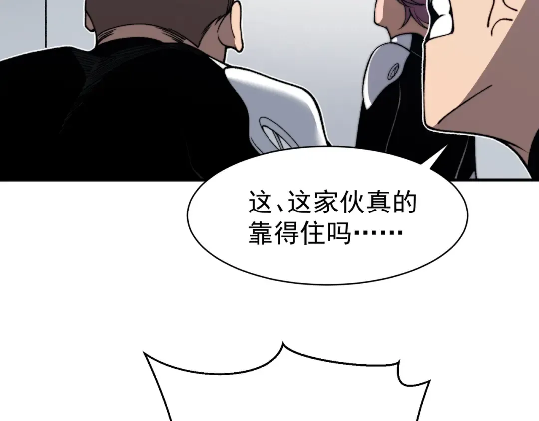 第42话 不善的目光注视 第71页