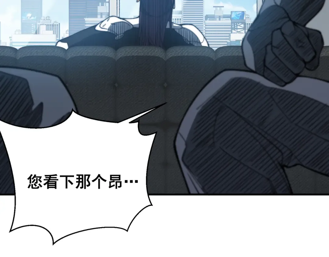 第42话 不善的目光注视 第73页