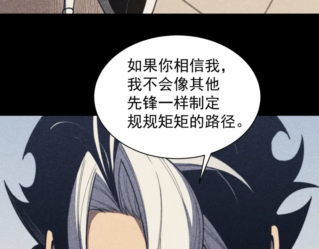 第42话 不善的目光注视 第78页