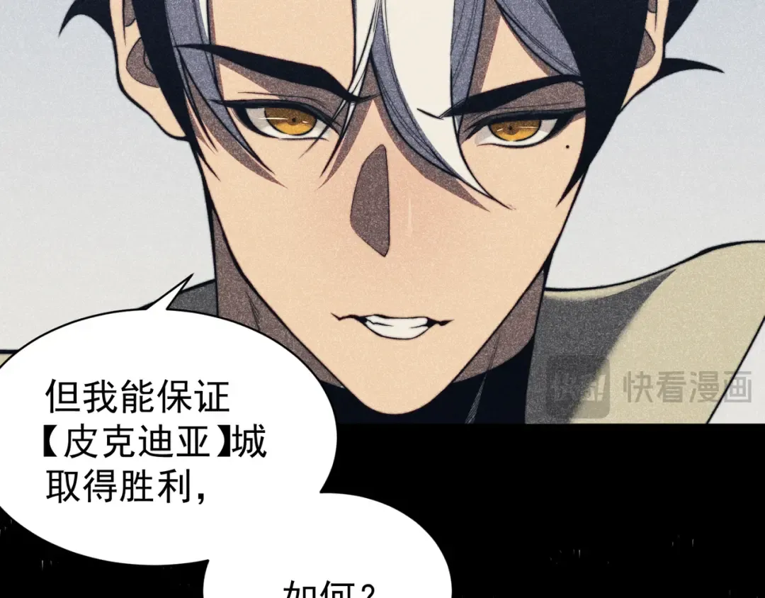 第42话 不善的目光注视 第79页