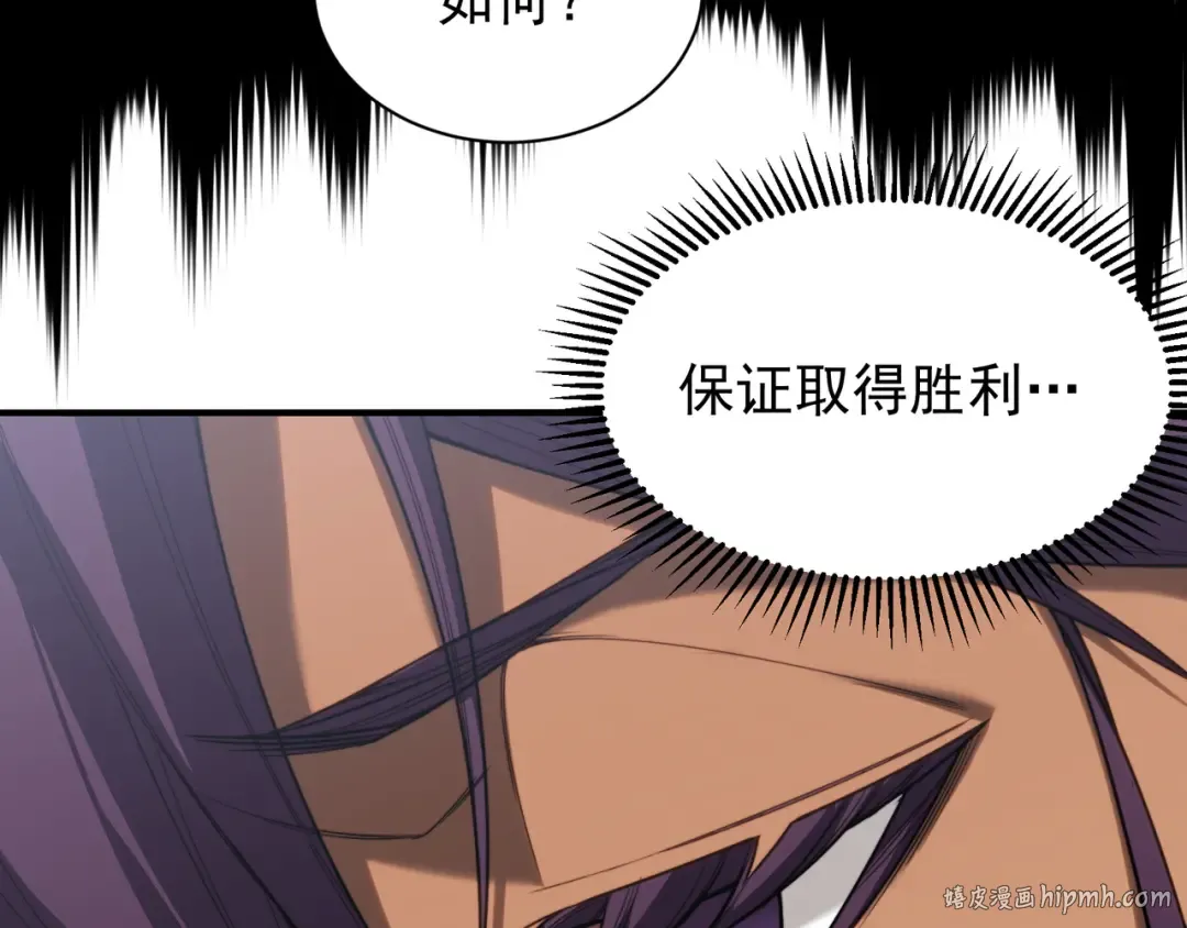 第42话 不善的目光注视 第80页