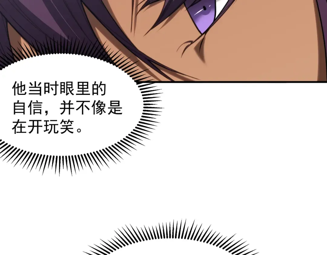 第42话 不善的目光注视 第81页