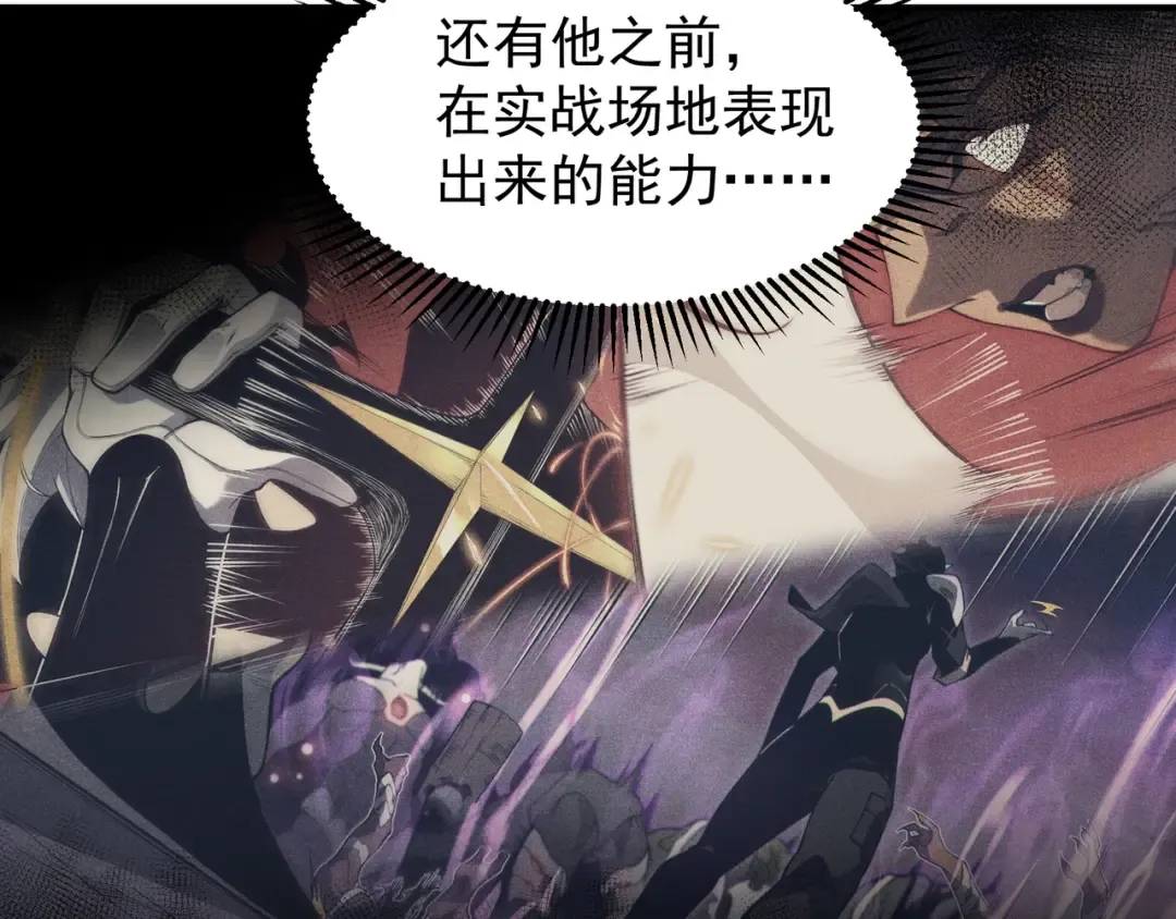第42话 不善的目光注视 第82页