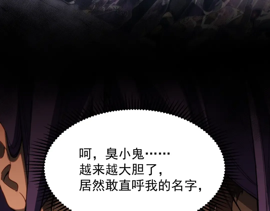 第42话 不善的目光注视 第83页