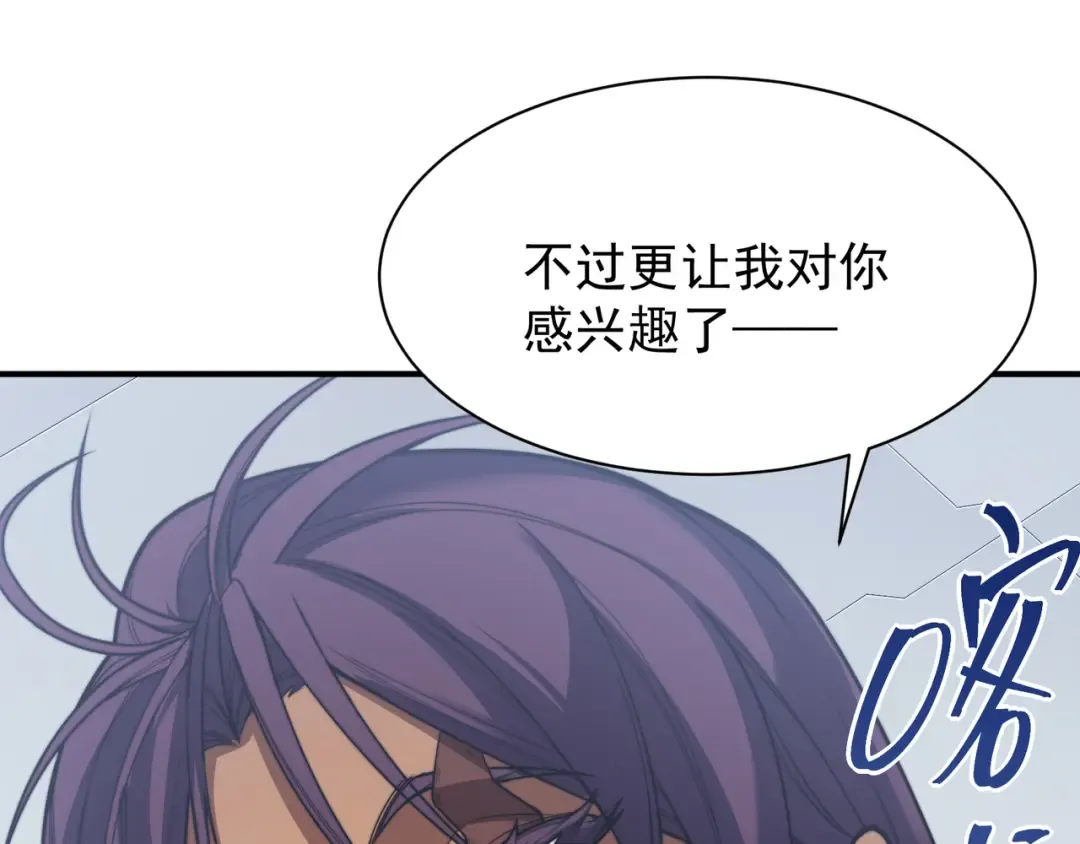 第42话 不善的目光注视 第85页