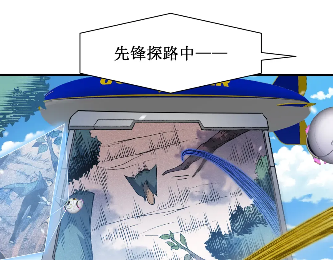 第42话 不善的目光注视 第89页