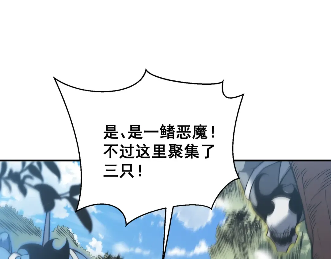 第42话 不善的目光注视 第91页