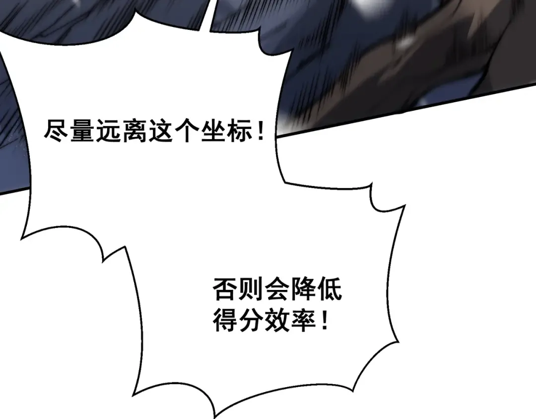 第42话 不善的目光注视 第94页