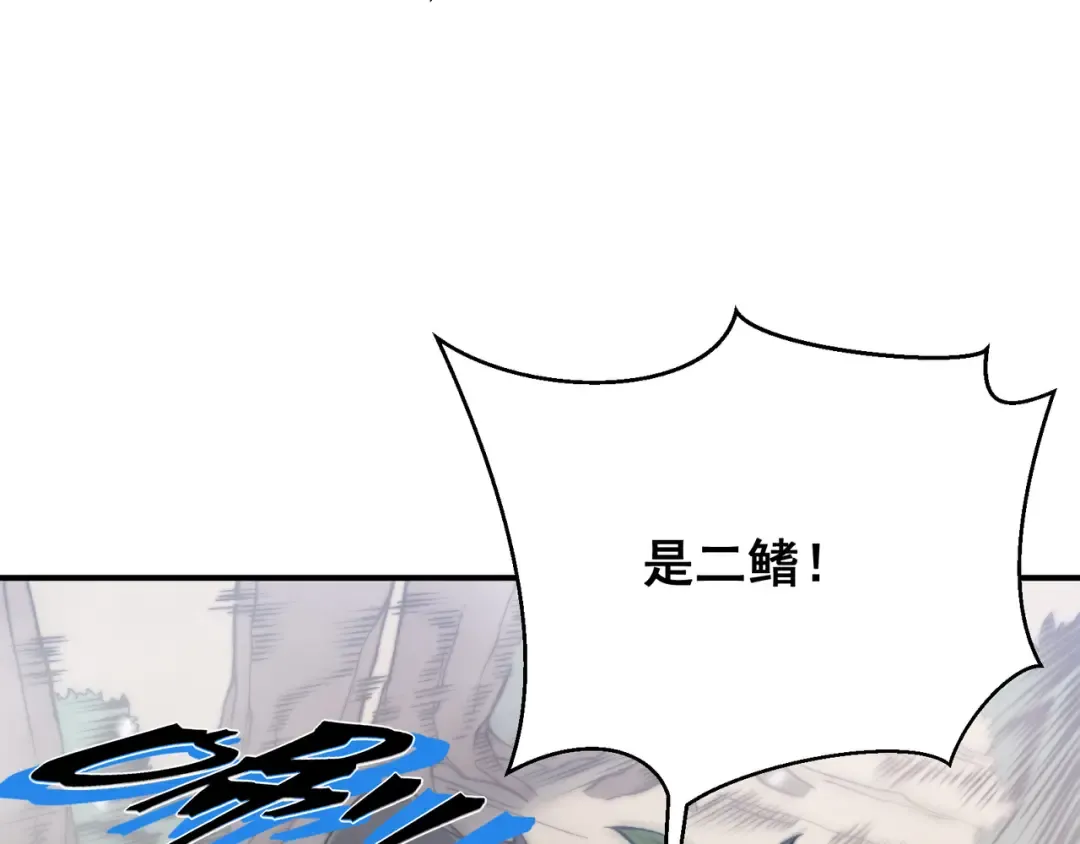 第42话 不善的目光注视 第95页