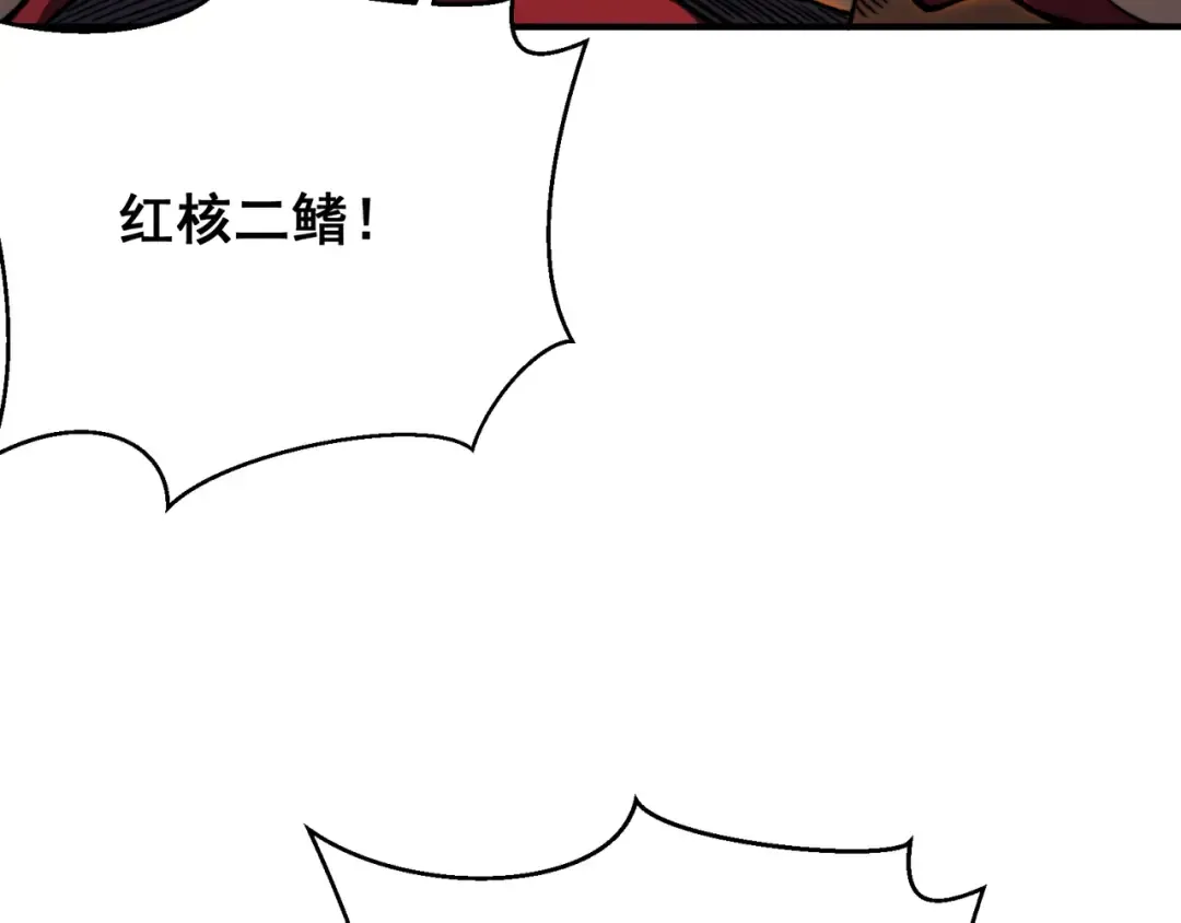 第42话 不善的目光注视 第98页