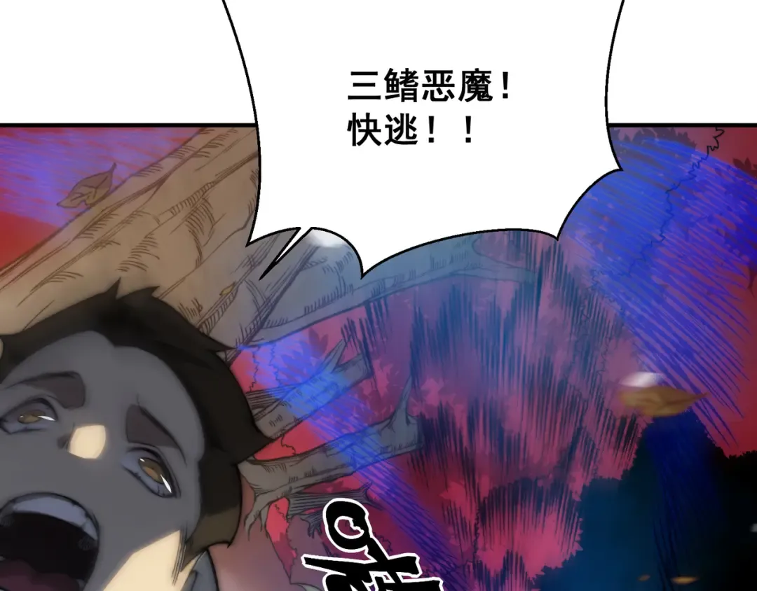 第42话 不善的目光注视 第99页