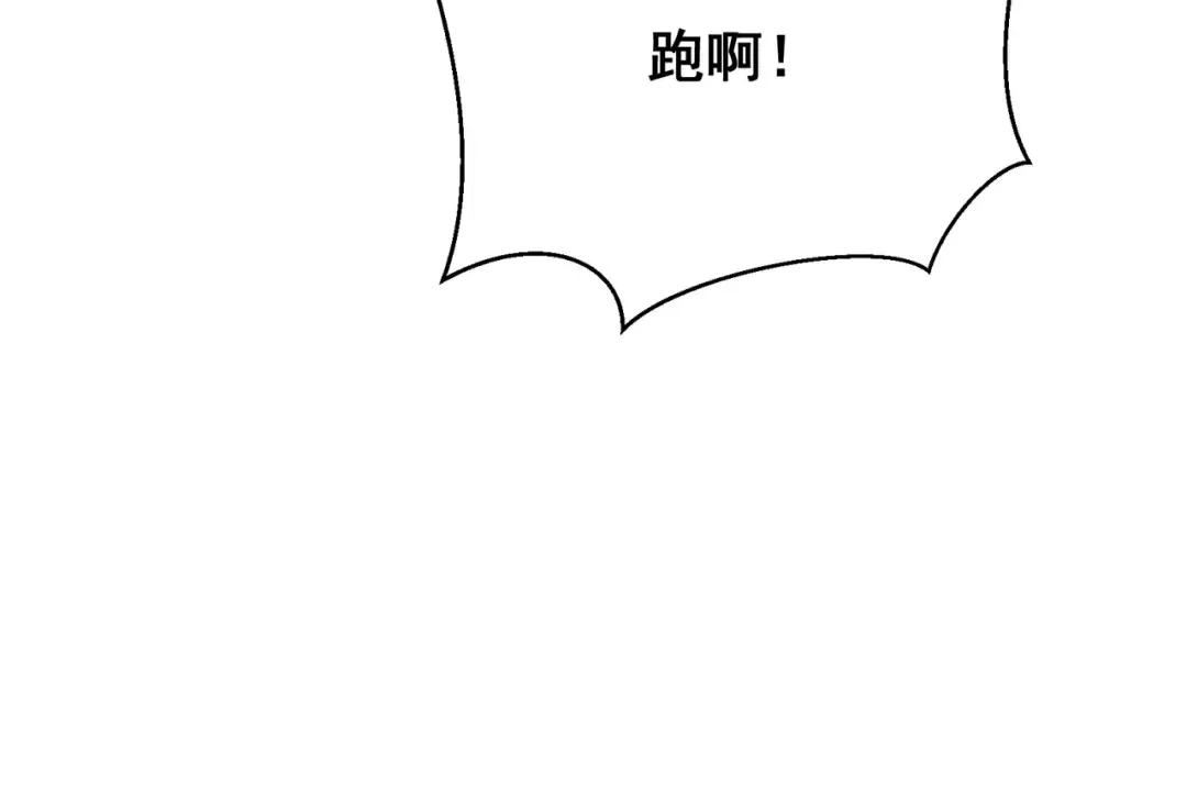 第42话 不善的目光注视 第103页