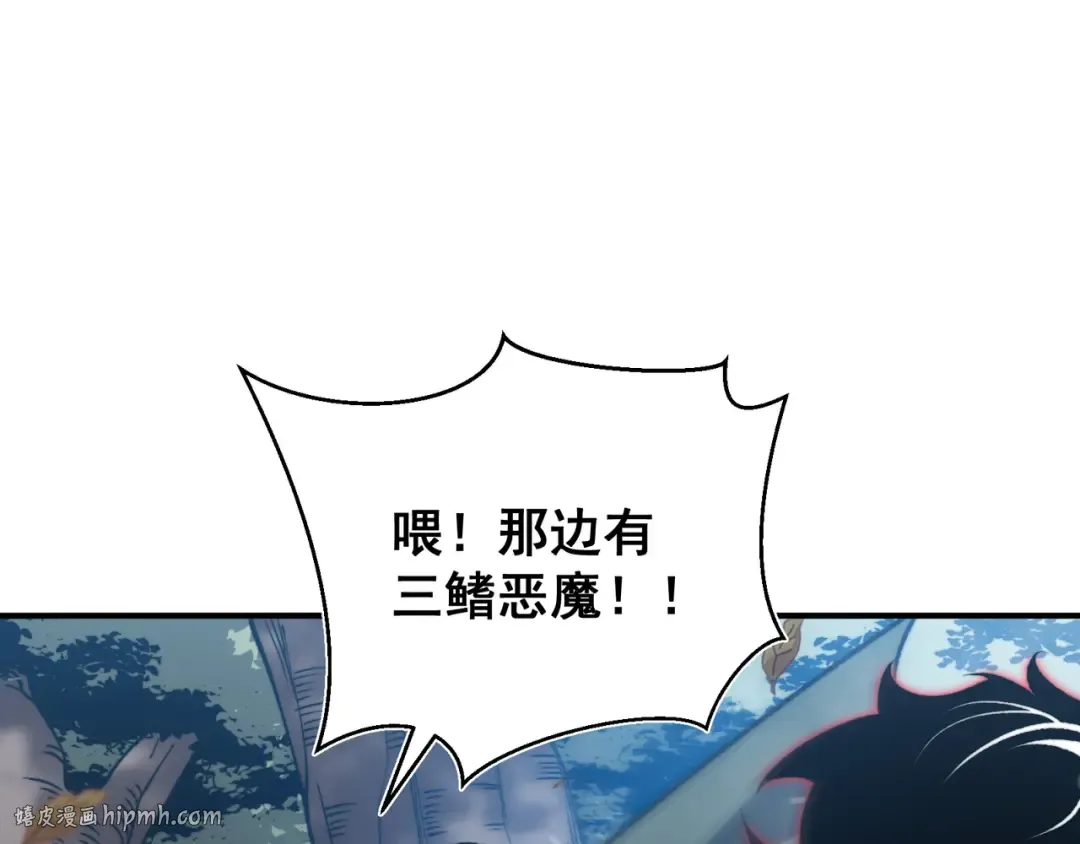 第42话 不善的目光注视 第104页