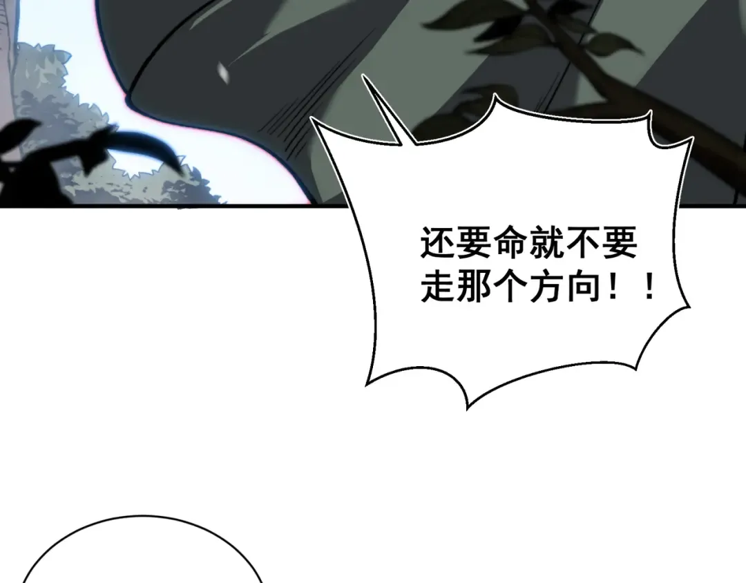第42话 不善的目光注视 第106页