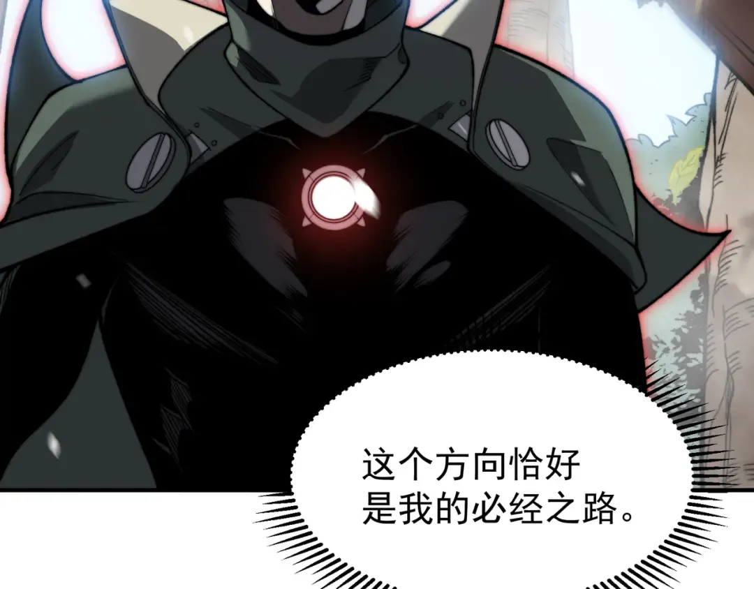第42话 不善的目光注视 第108页