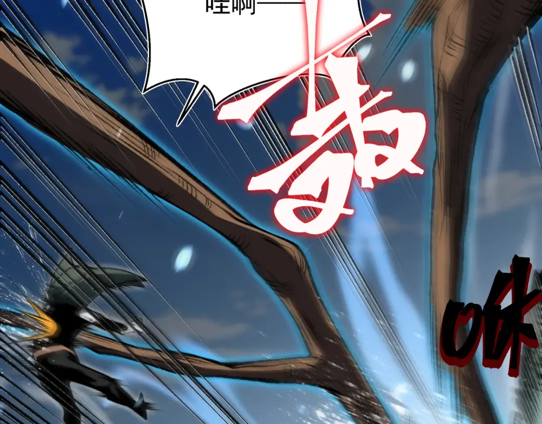 第42话 不善的目光注视 第110页