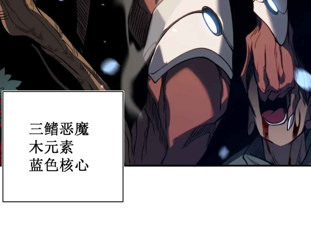 第42话 不善的目光注视 第117页