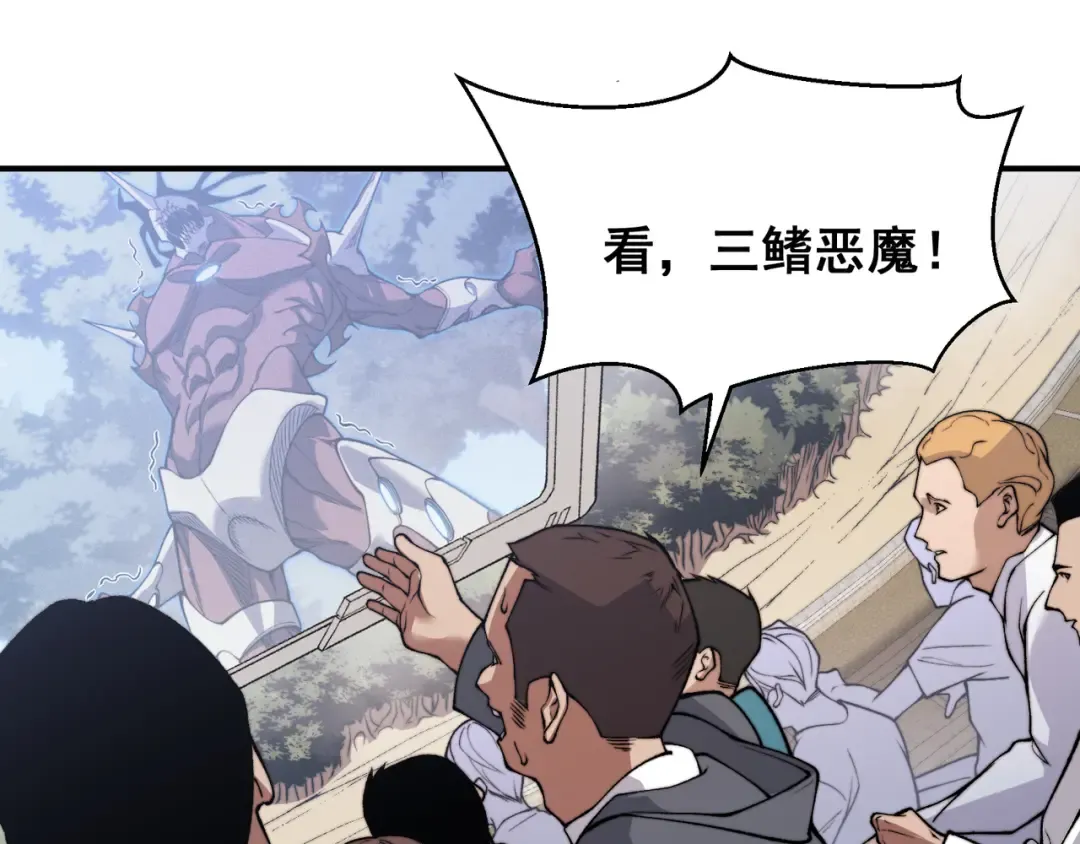 第42话 不善的目光注视 第119页