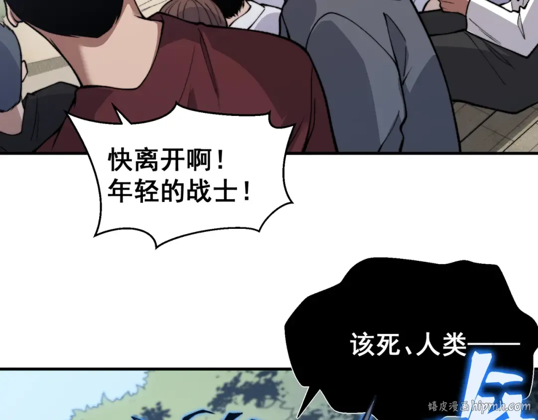 第42话 不善的目光注视 第120页