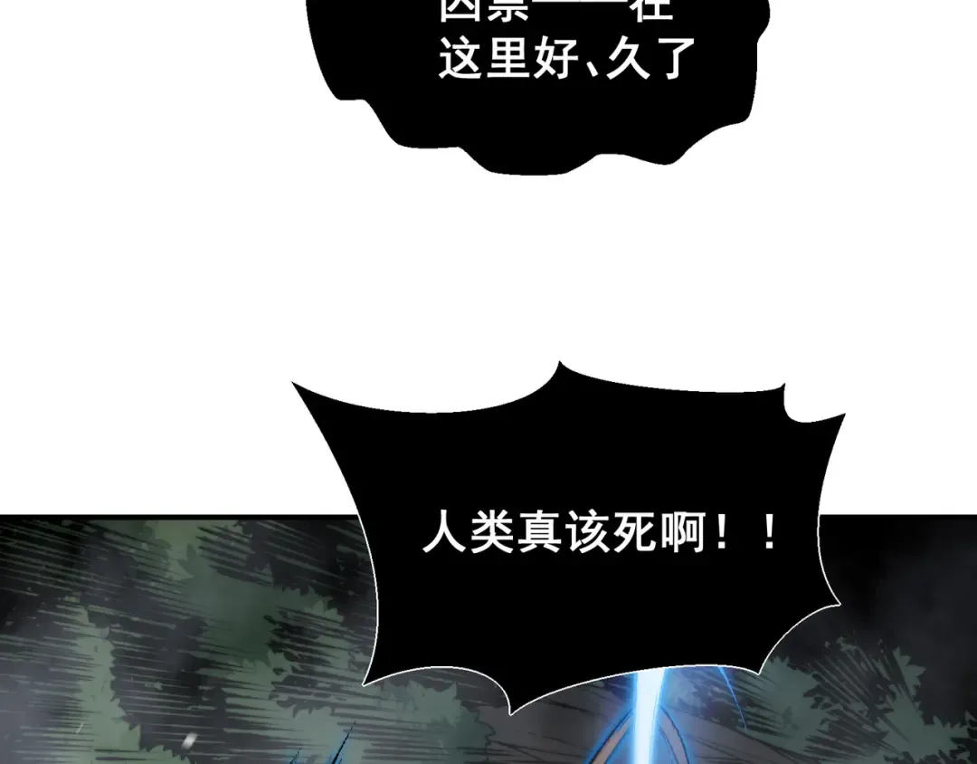 第42话 不善的目光注视 第123页