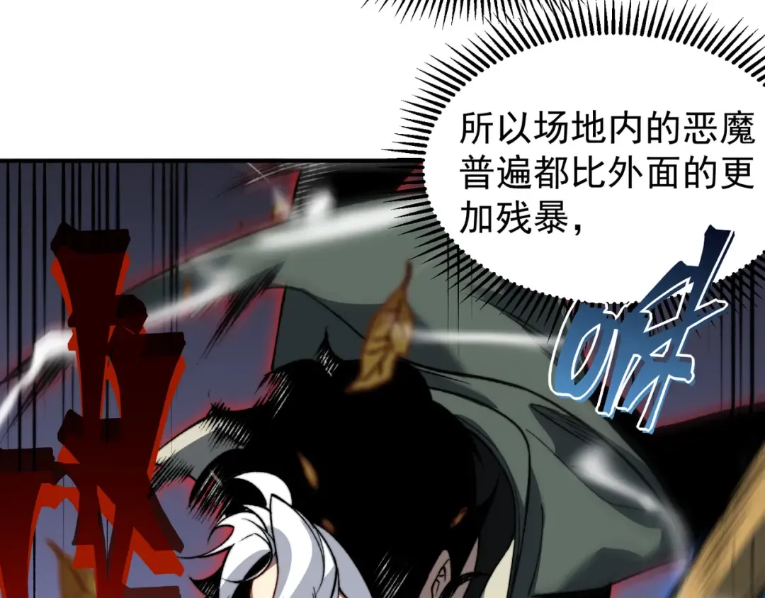 第42话 不善的目光注视 第127页