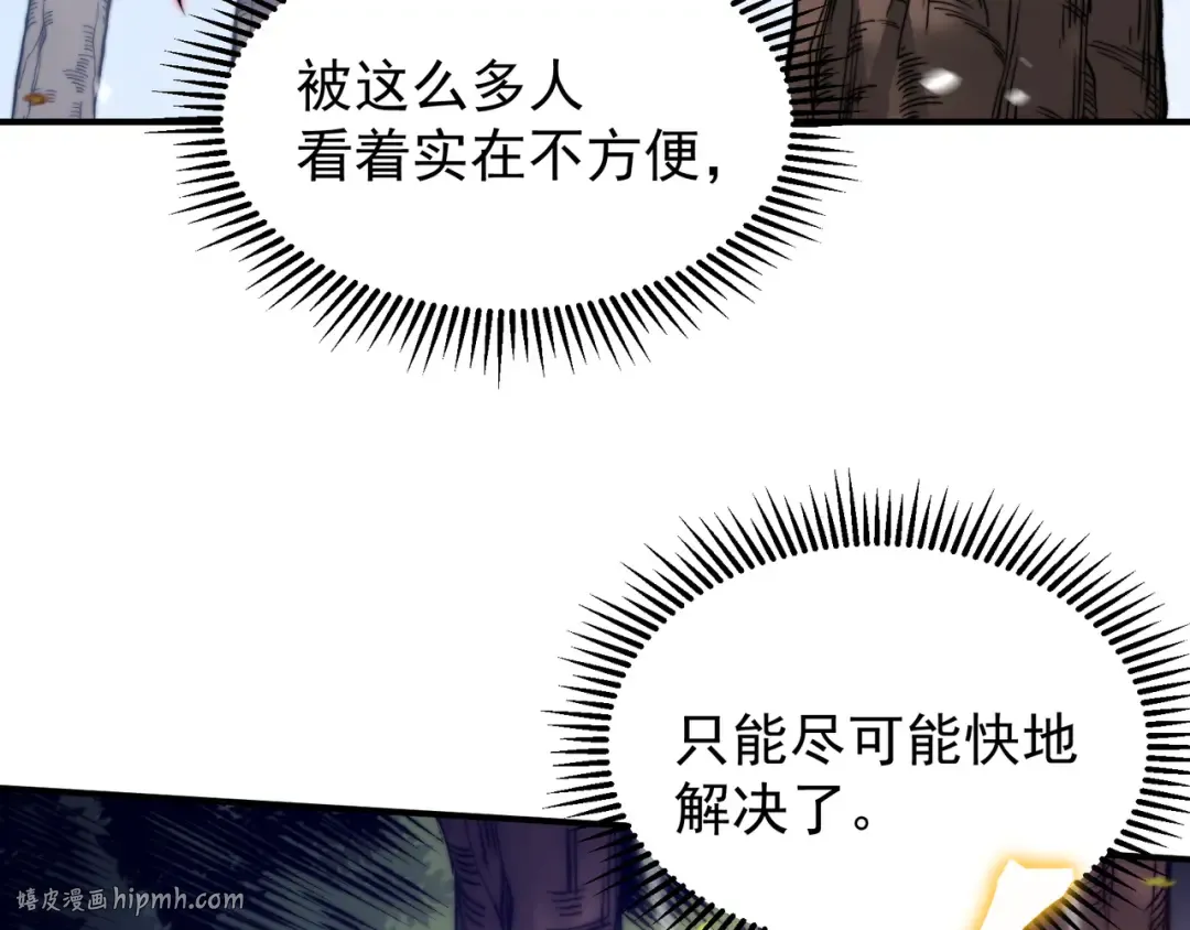 第42话 不善的目光注视 第136页