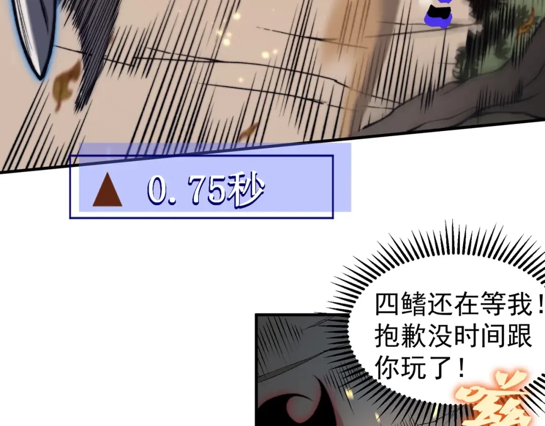 第42话 不善的目光注视 第151页