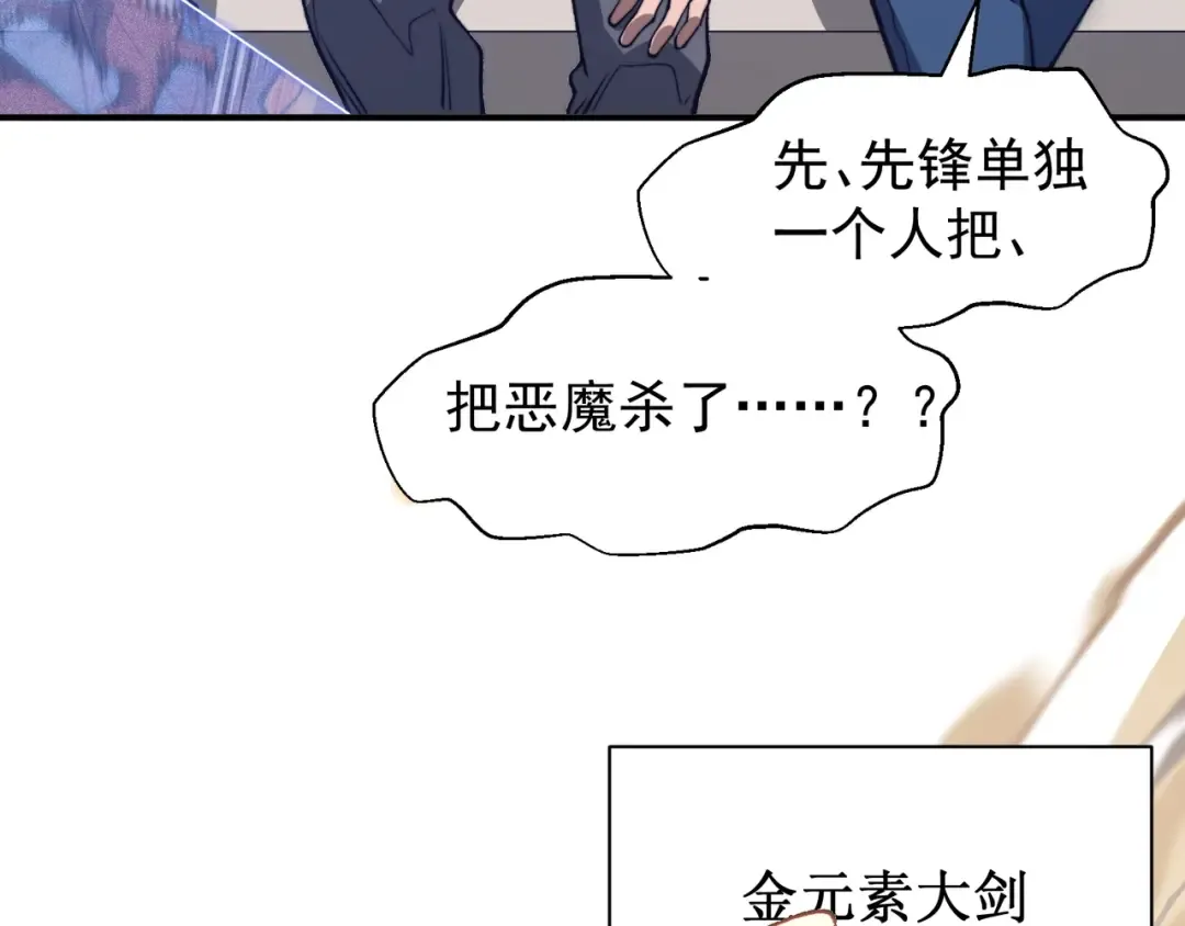 第42话 不善的目光注视 第161页