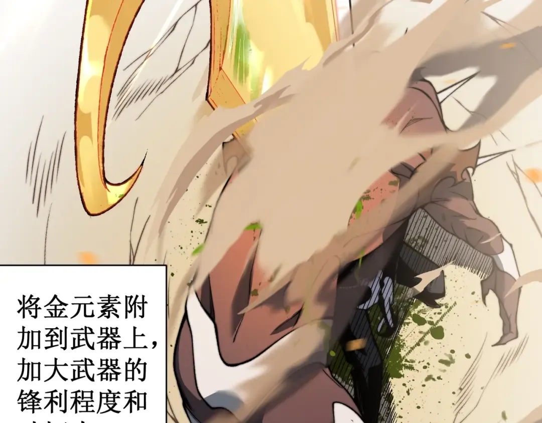 第42话 不善的目光注视 第163页