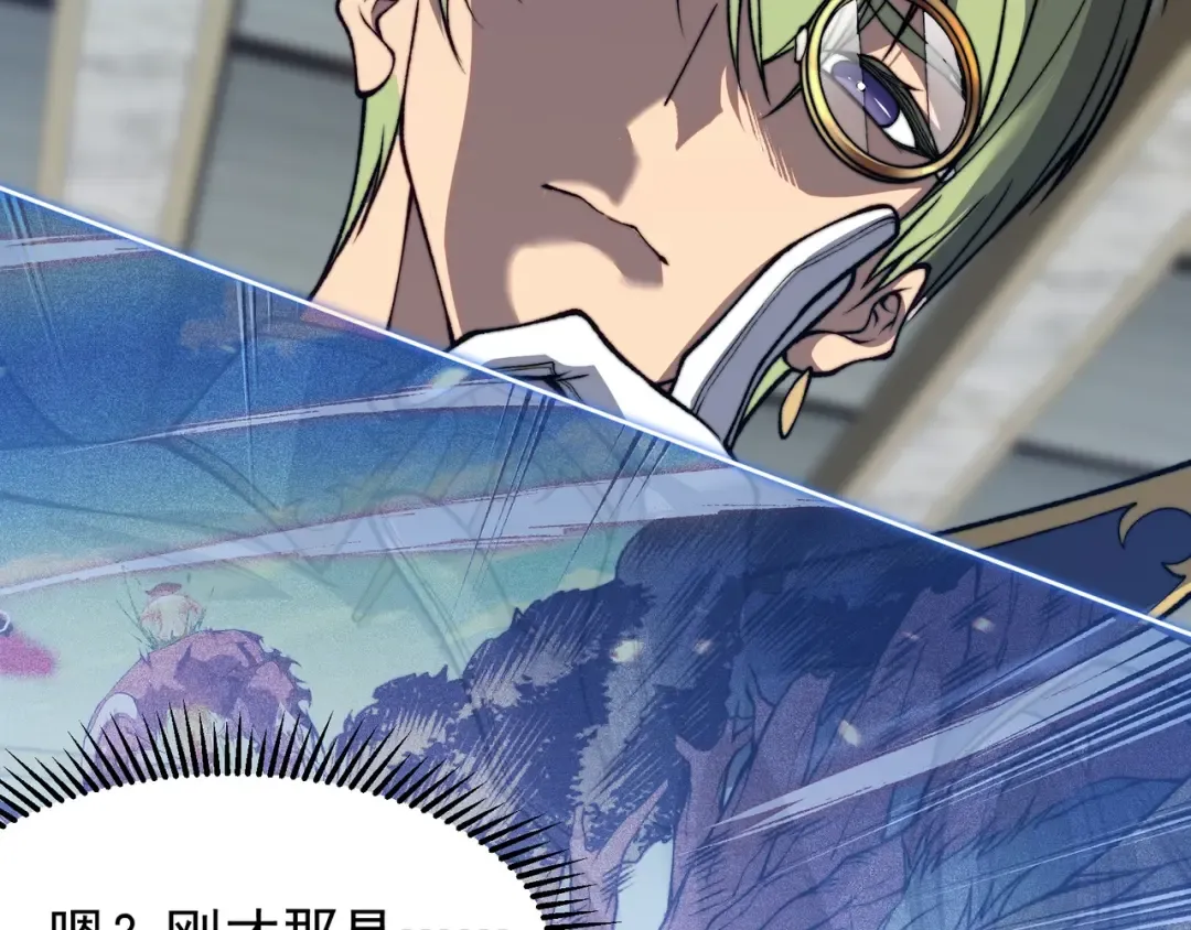 第42话 不善的目光注视 第166页