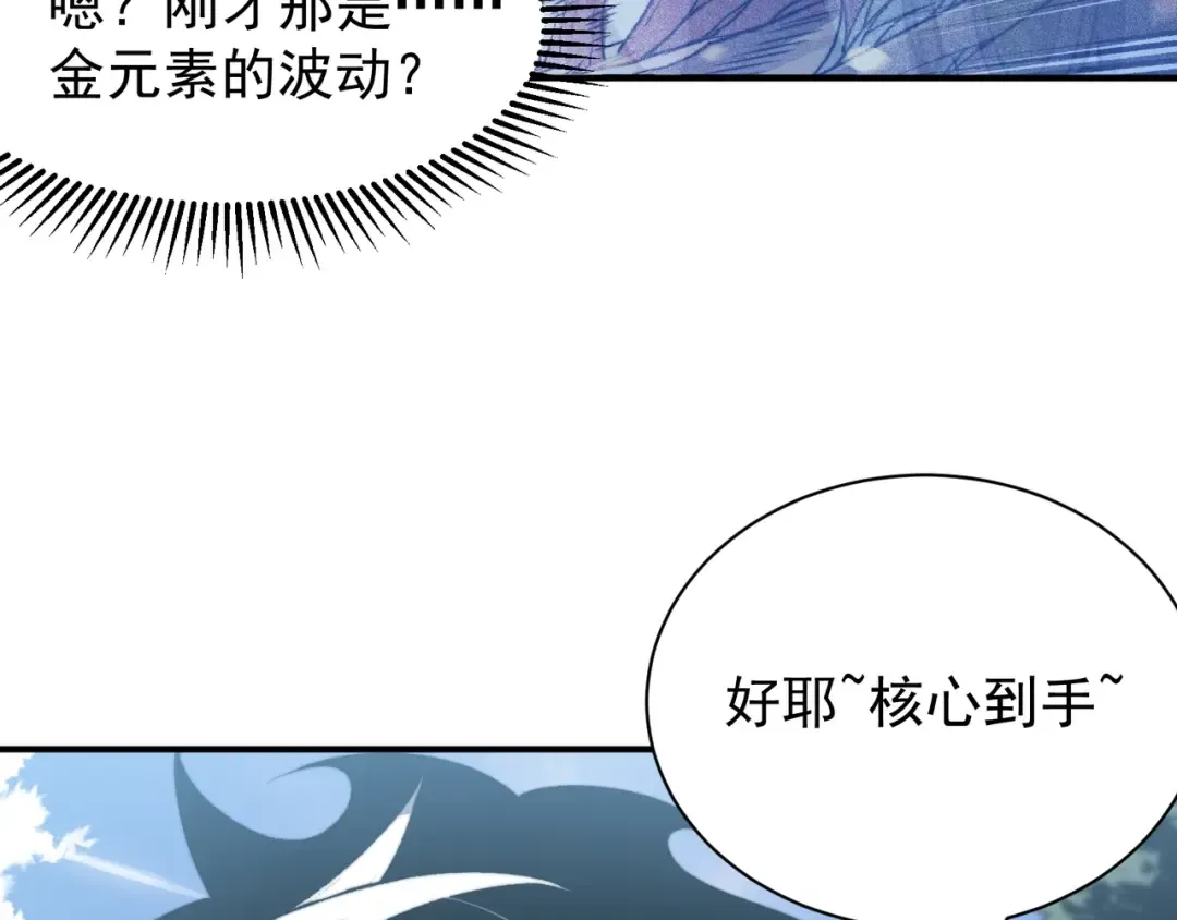 第42话 不善的目光注视 第167页