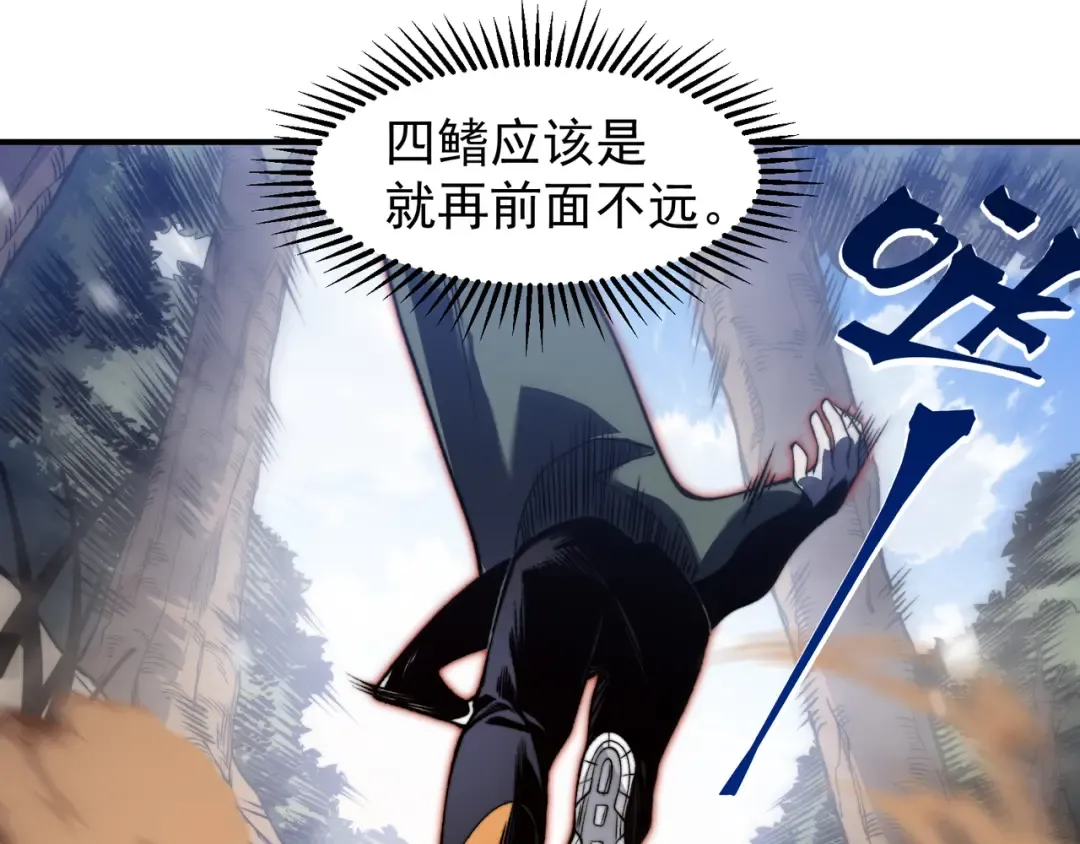 第42话 不善的目光注视 第172页