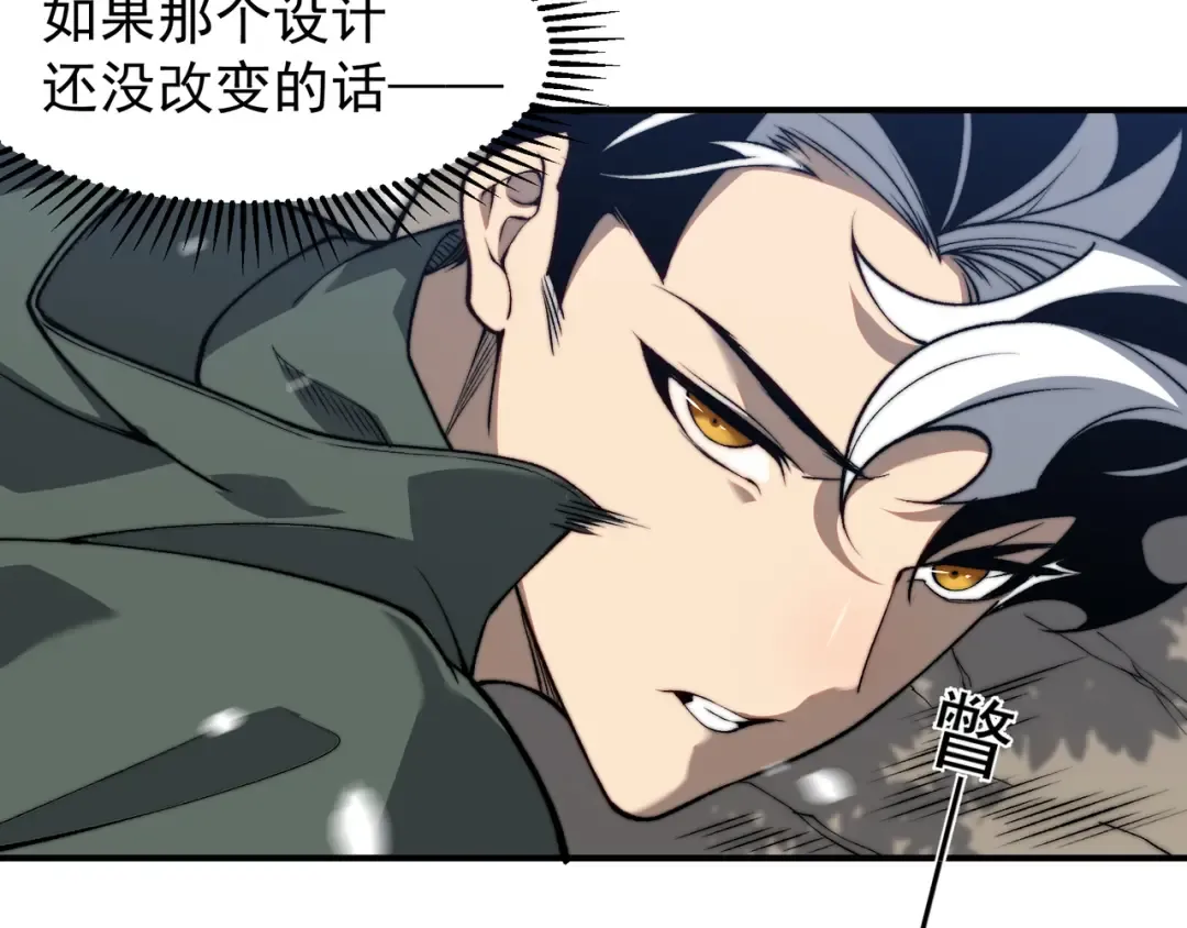 第42话 不善的目光注视 第174页