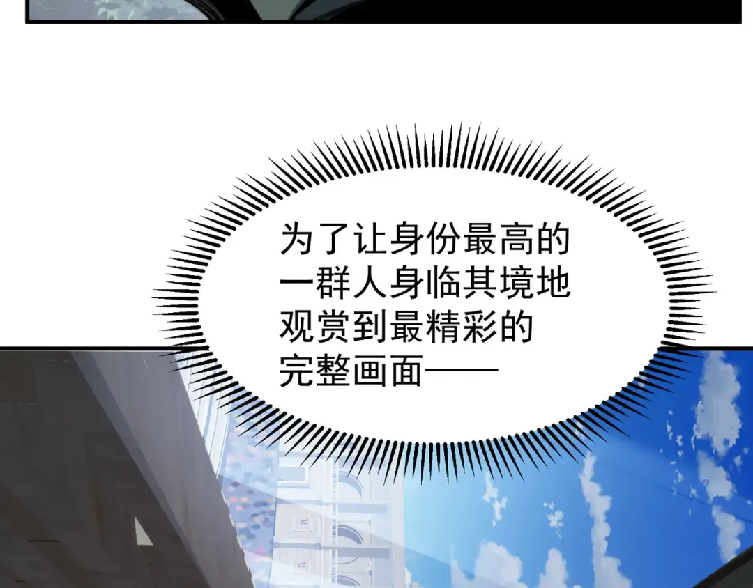 第42话 不善的目光注视 第177页