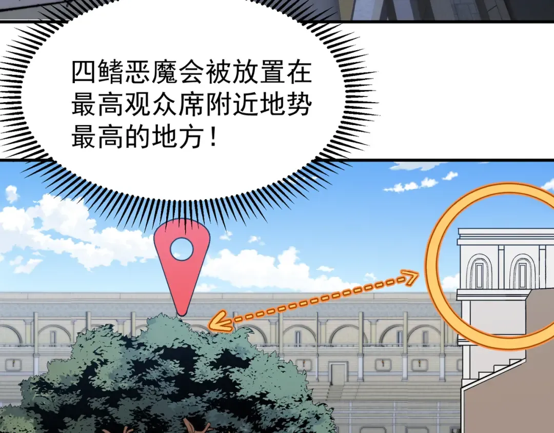第42话 不善的目光注视 第180页