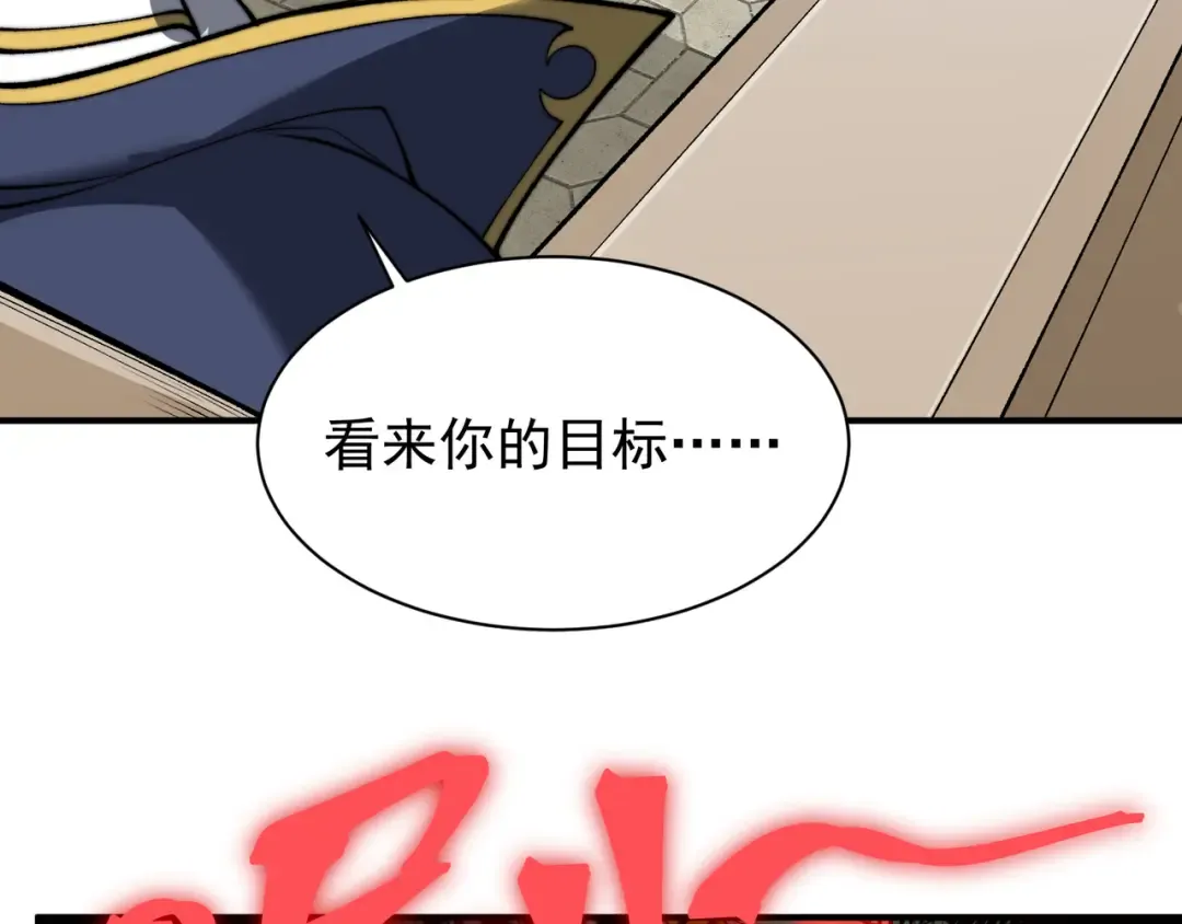 第42话 不善的目光注视 第183页