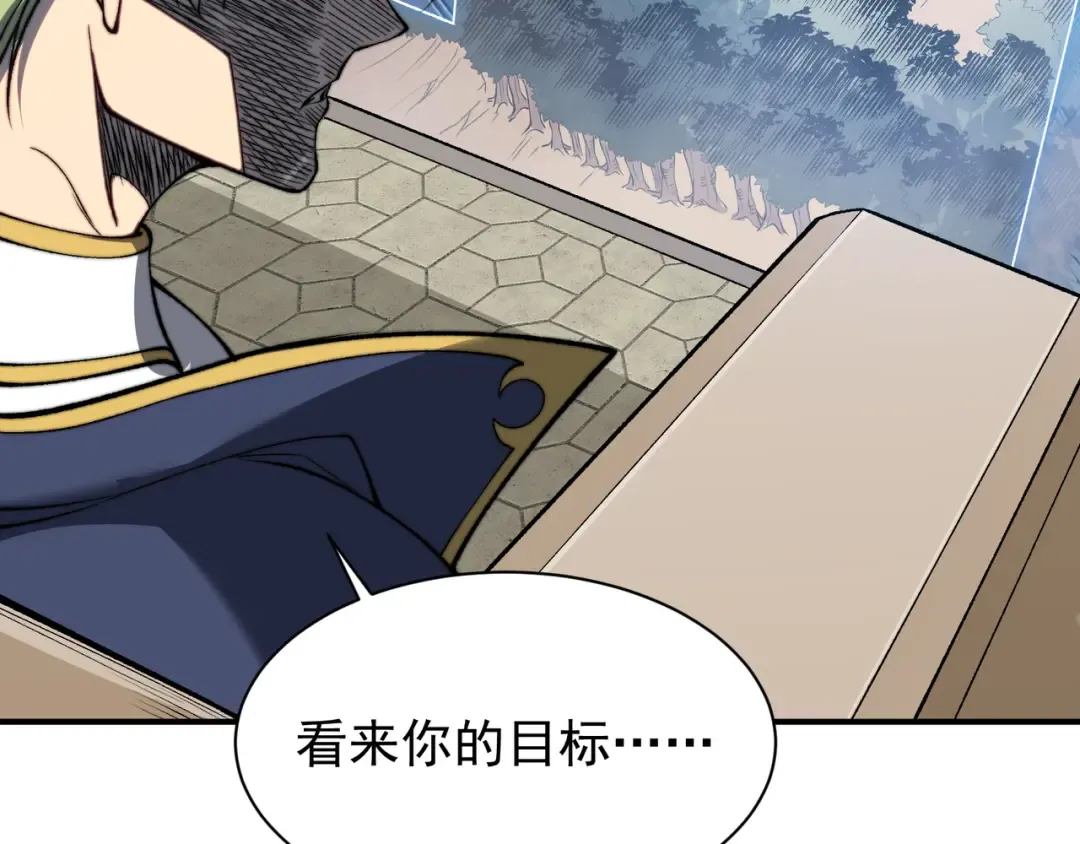 第43话 单挑四鳍！？意外突生！ 第2页