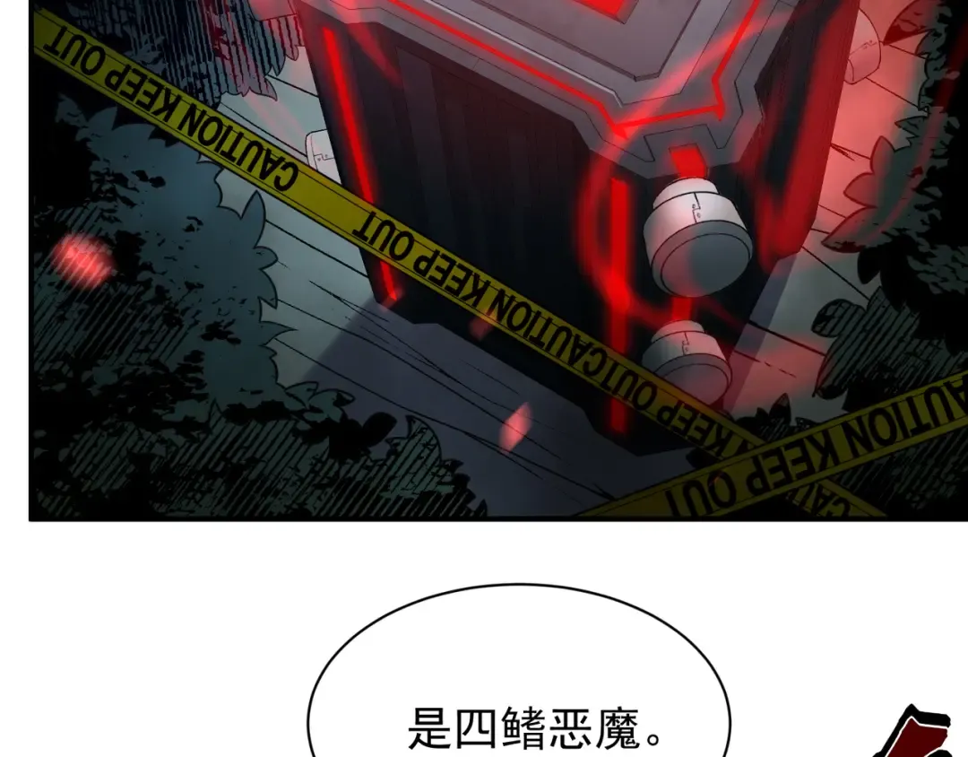 第43话 单挑四鳍！？意外突生！ 第4页