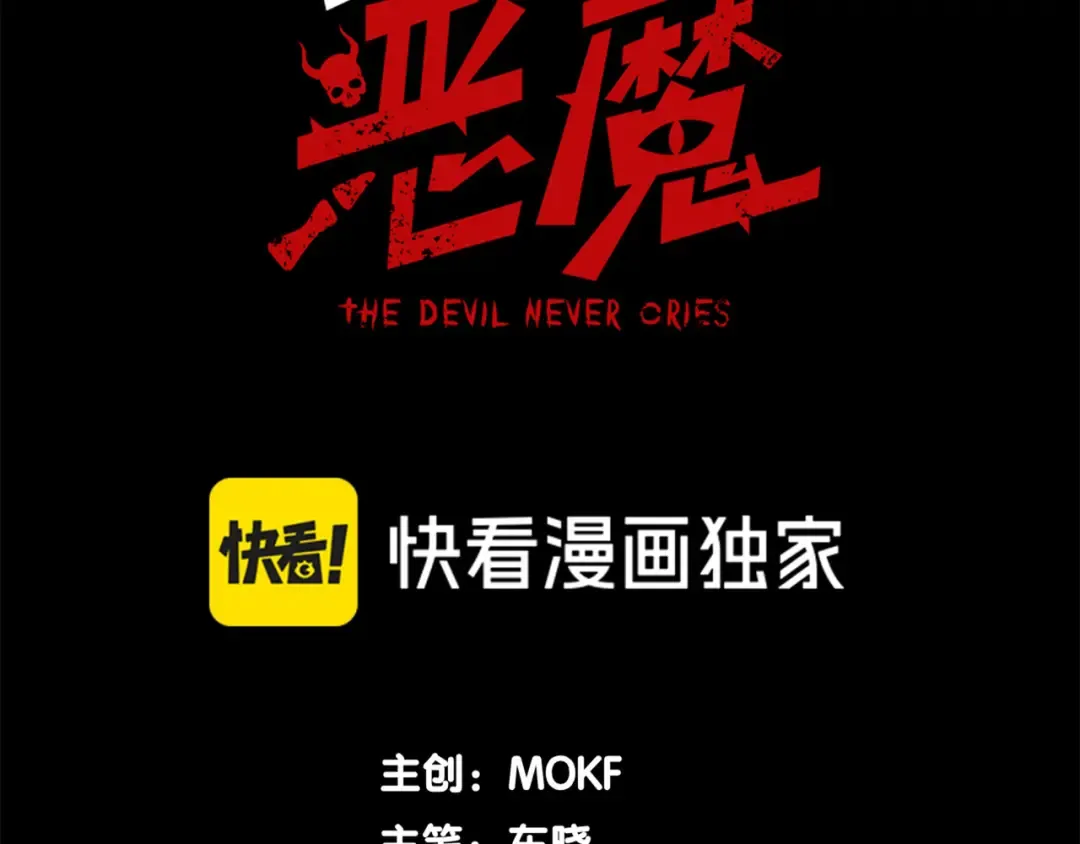 第43话 单挑四鳍！？意外突生！ 第9页