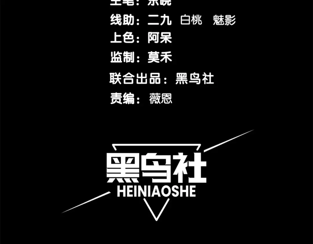 第43话 单挑四鳍！？意外突生！ 第10页