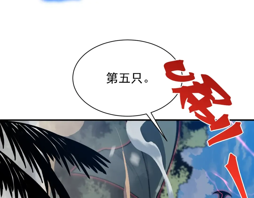 第43话 单挑四鳍！？意外突生！ 第17页