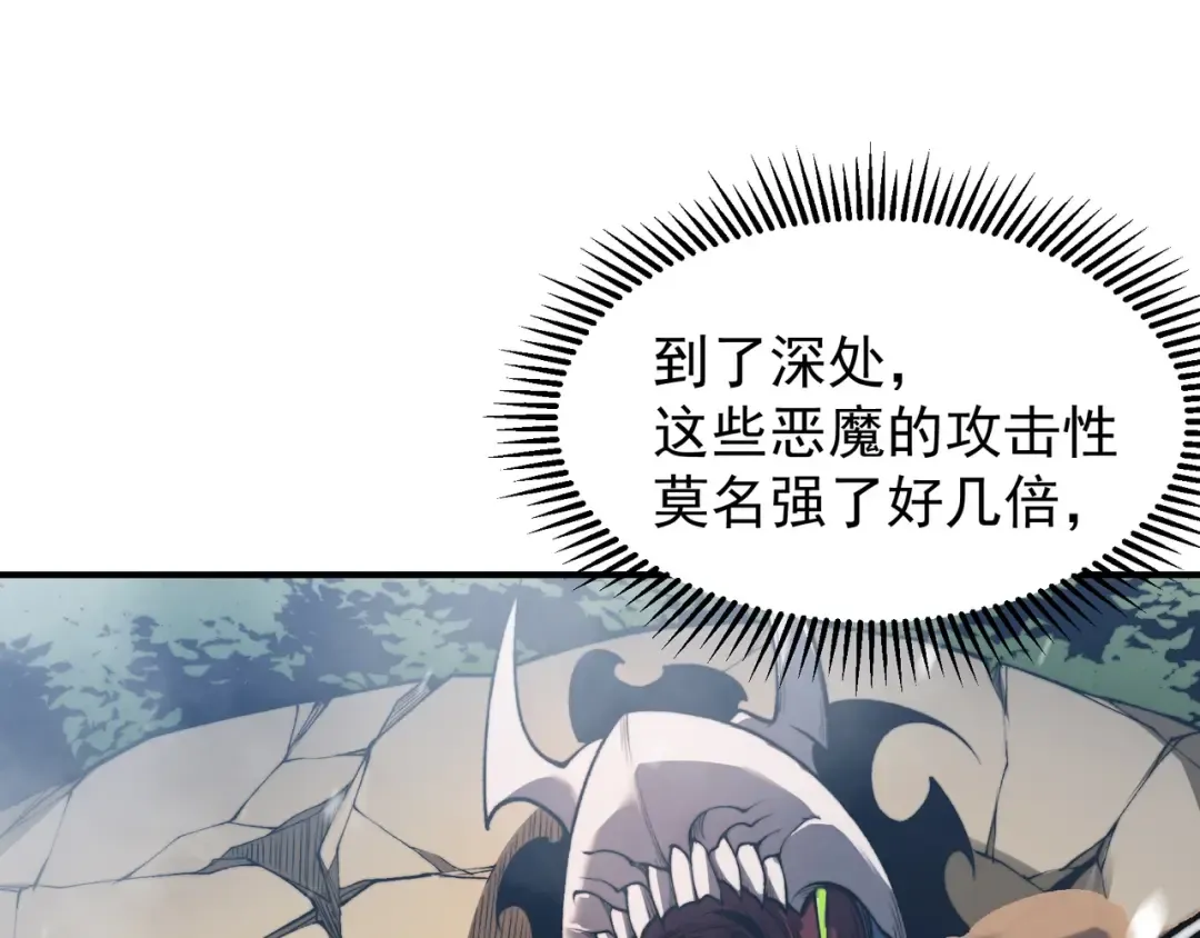 第43话 单挑四鳍！？意外突生！ 第21页