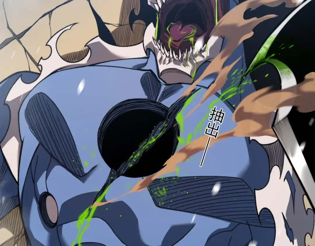 第43话 单挑四鳍！？意外突生！ 第22页