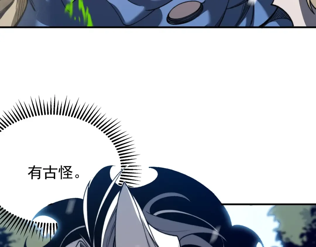 第43话 单挑四鳍！？意外突生！ 第23页