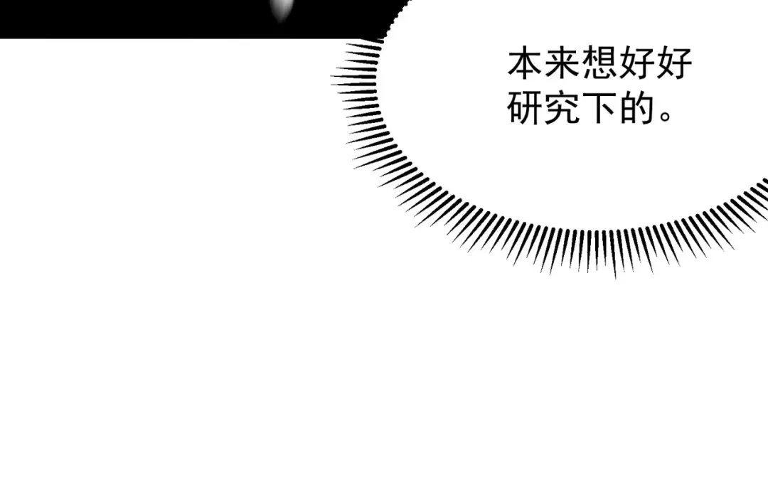 第43话 单挑四鳍！？意外突生！ 第26页