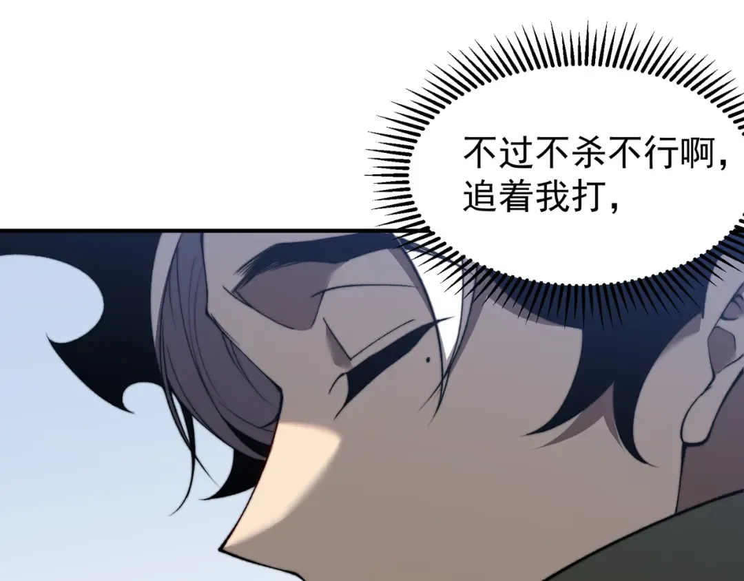 第43话 单挑四鳍！？意外突生！ 第27页