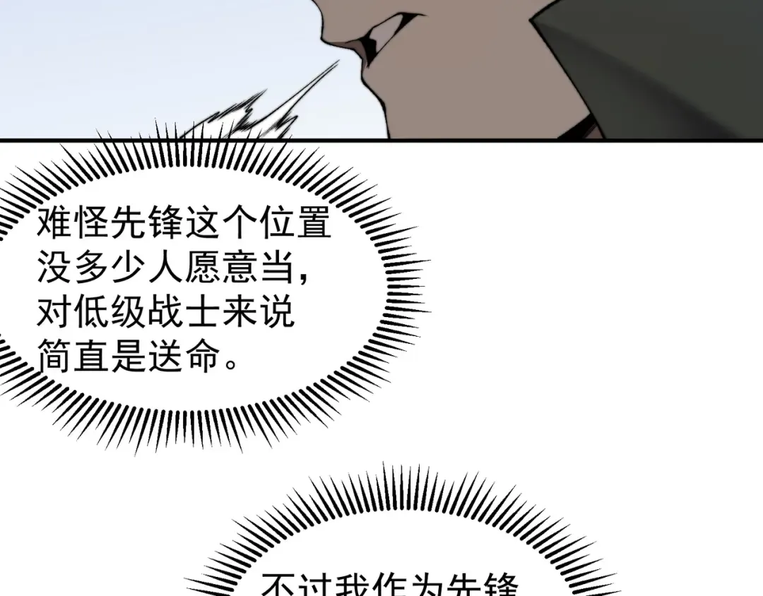 第43话 单挑四鳍！？意外突生！ 第28页