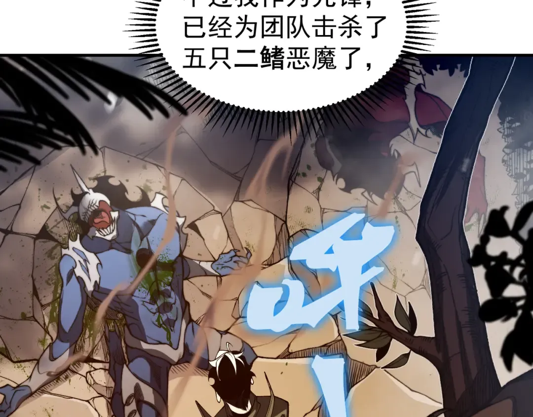 第43话 单挑四鳍！？意外突生！ 第29页