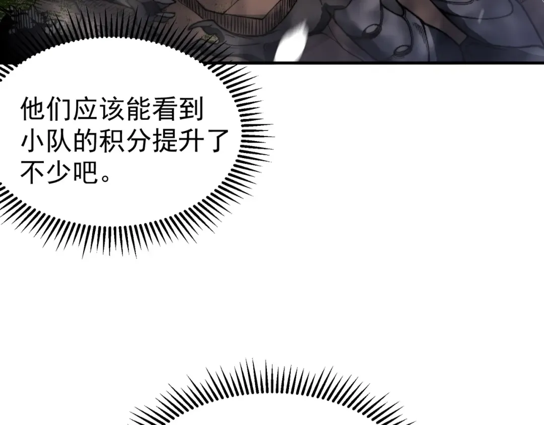 第43话 单挑四鳍！？意外突生！ 第31页