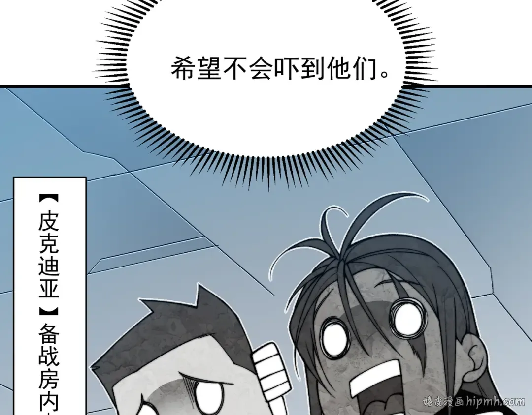 第43话 单挑四鳍！？意外突生！ 第32页